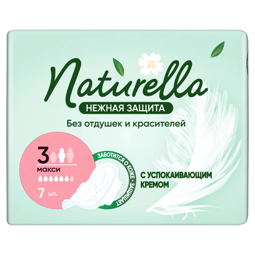Прокладки Naturella Ultra Нежная Защита Макси 7 шт 96255 - фото 10226