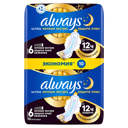 Прокладки Always Ultra Ночные Экстра защита плюс 6 размер 10 шт 96264 - фото 10236