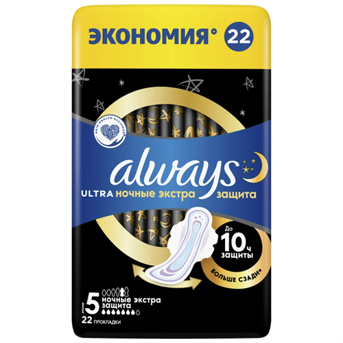 Прокладки Always Ultra Ночные Экстра защита плюс 5 размер 22 шт 96290 - фото 10263
