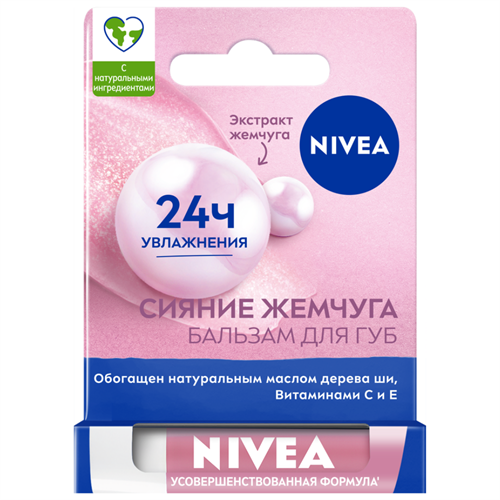 Бальзам для губ Nivea Сияние жемчуга 96302 - фото 10275
