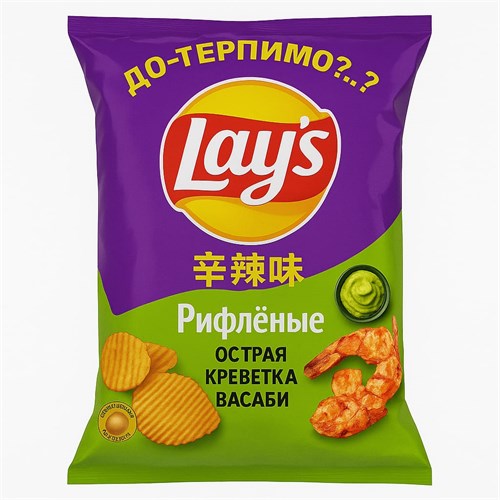 Чипсы картофельные LAY'S Famin Hot рифленые острая креветка васаби 105 гр 97624 - фото 11176