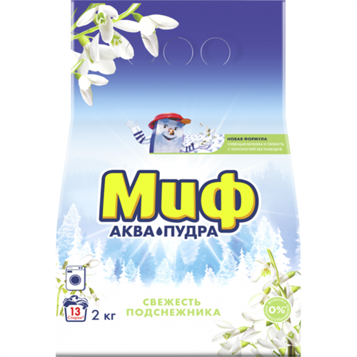 Стиральный порошок Миф Свежесть подснежника 2 кг 98025 - фото 11520