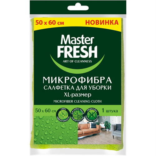 Салфетки Master Fresh XL микрофибра универсальные 50x60 см 3 шт 98369 - фото 11940