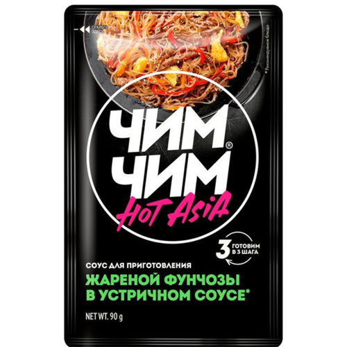 Набор для приготовления жареной фунчозы в устричном соусе190 гр 95622 - фото 9685