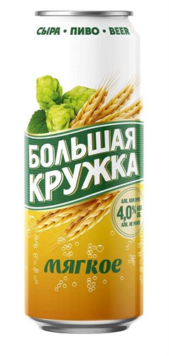 Пиво Большая Кружка 0,9 л ж/б  95680 - фото 9731
