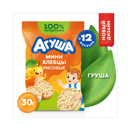 Мини Хлебцы Рисовые Агуша Груша 30 гр 96069