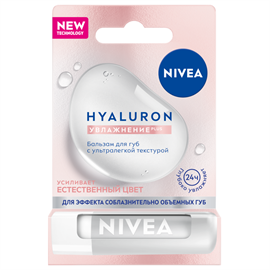 Бальзам для губ Nivea Hyaluron 96198