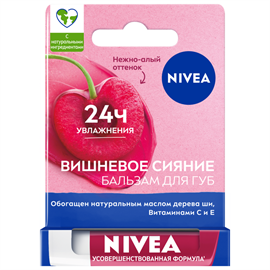 Бальзам для губ Nivea Вишневое сияние 96219