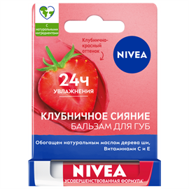 Бальзам для губ Nivea Клубничное сияние 96220