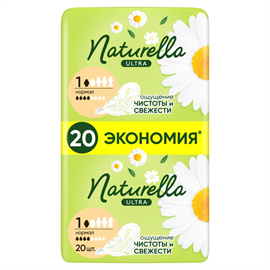 Прокладки Naturella Ultra Нормал ромашка 20 шт 96242