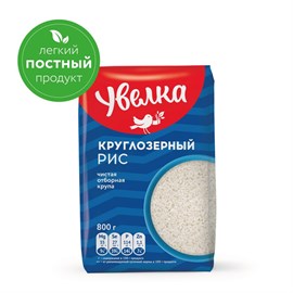 Рис Круглозерный Увелка 500 гр 96684