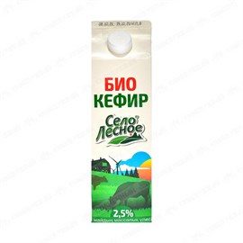 Кефир Био Село Лесное 2,5% 900 мл т/п 97233