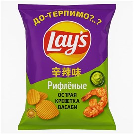 Чипсы картофельные LAY'S Famin Hot рифленые острая креветка васаби 105 гр 97624