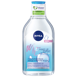 Вода мицеллярная Nivea Make-UP Expert с гиалуроном 400мл 98525