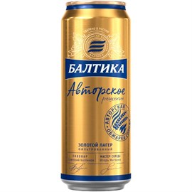 Пиво Балтика Авторское 5 0,45 л ж/б 95697