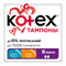 Тампоны Kotex мини 8 шт 96282 - фото 10254
